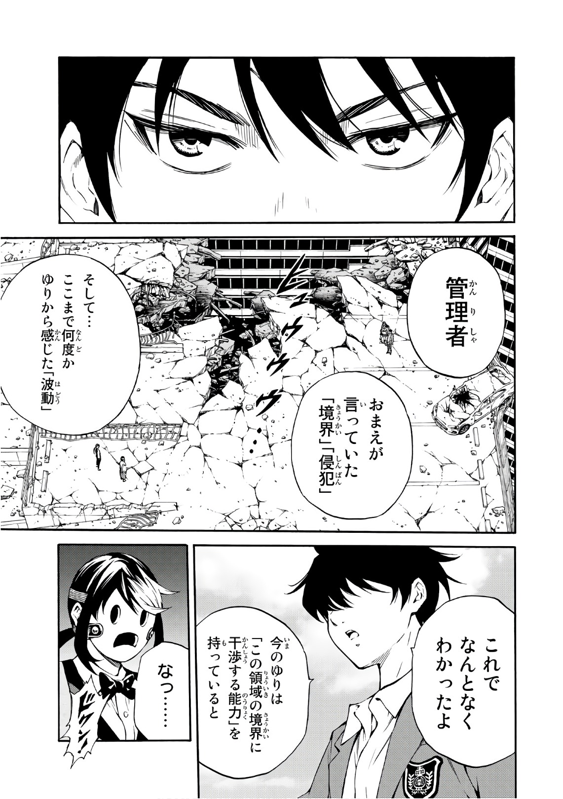 Tenkuu Shinpan Chap 210 - Next Chap 211