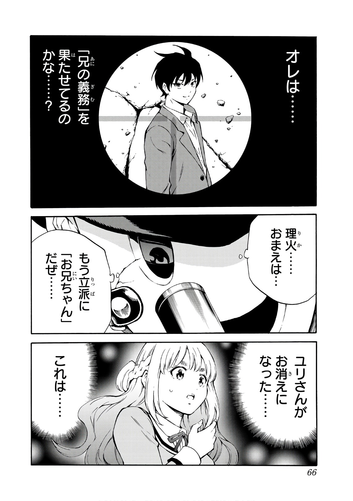 Tenkuu Shinpan Chap 211 - Next Chap 212