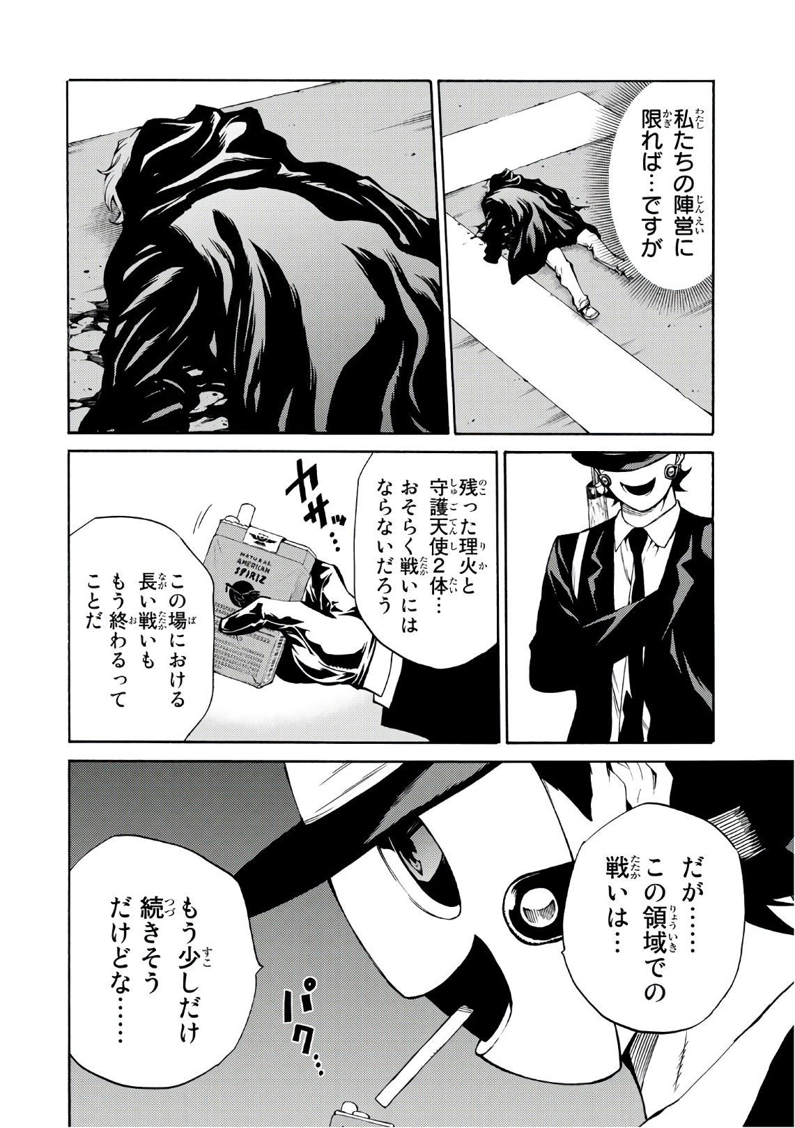 Tenkuu Shinpan Chap 211 - Next Chap 212