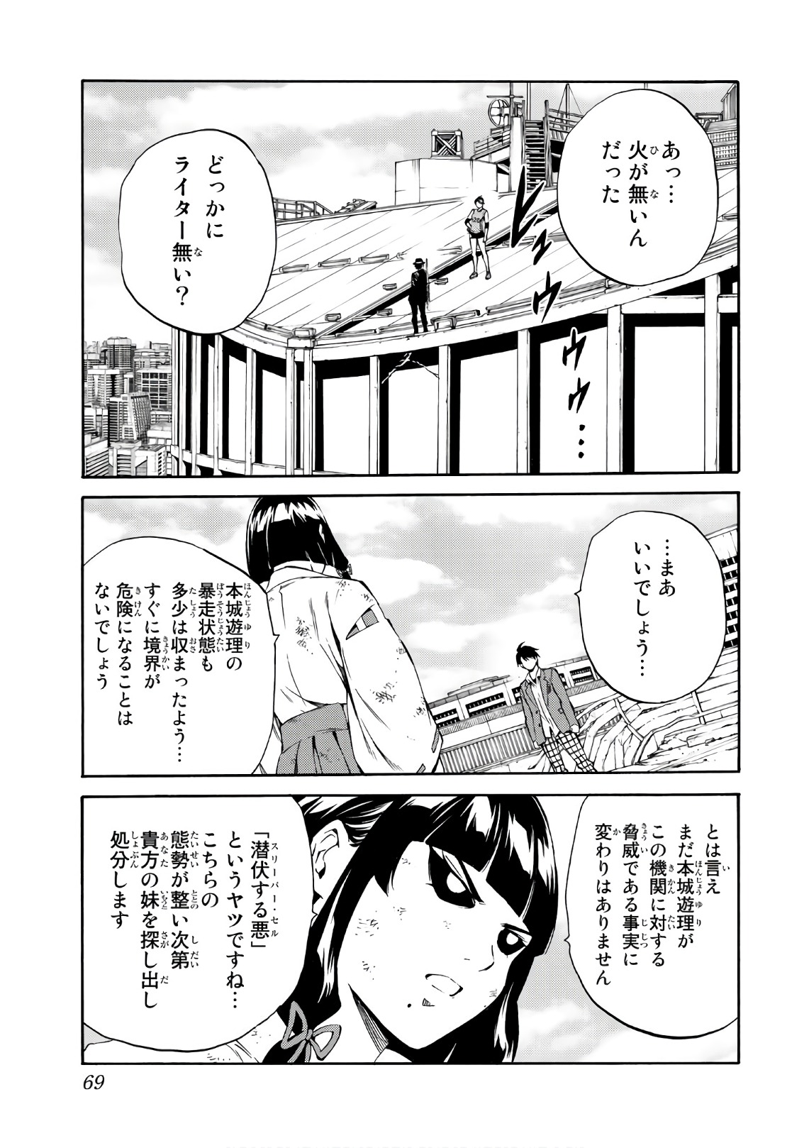 Tenkuu Shinpan Chap 211 - Next Chap 212