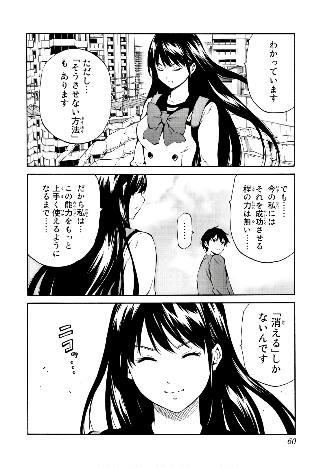 Tenkuu Shinpan Chap 211 - Next Chap 212