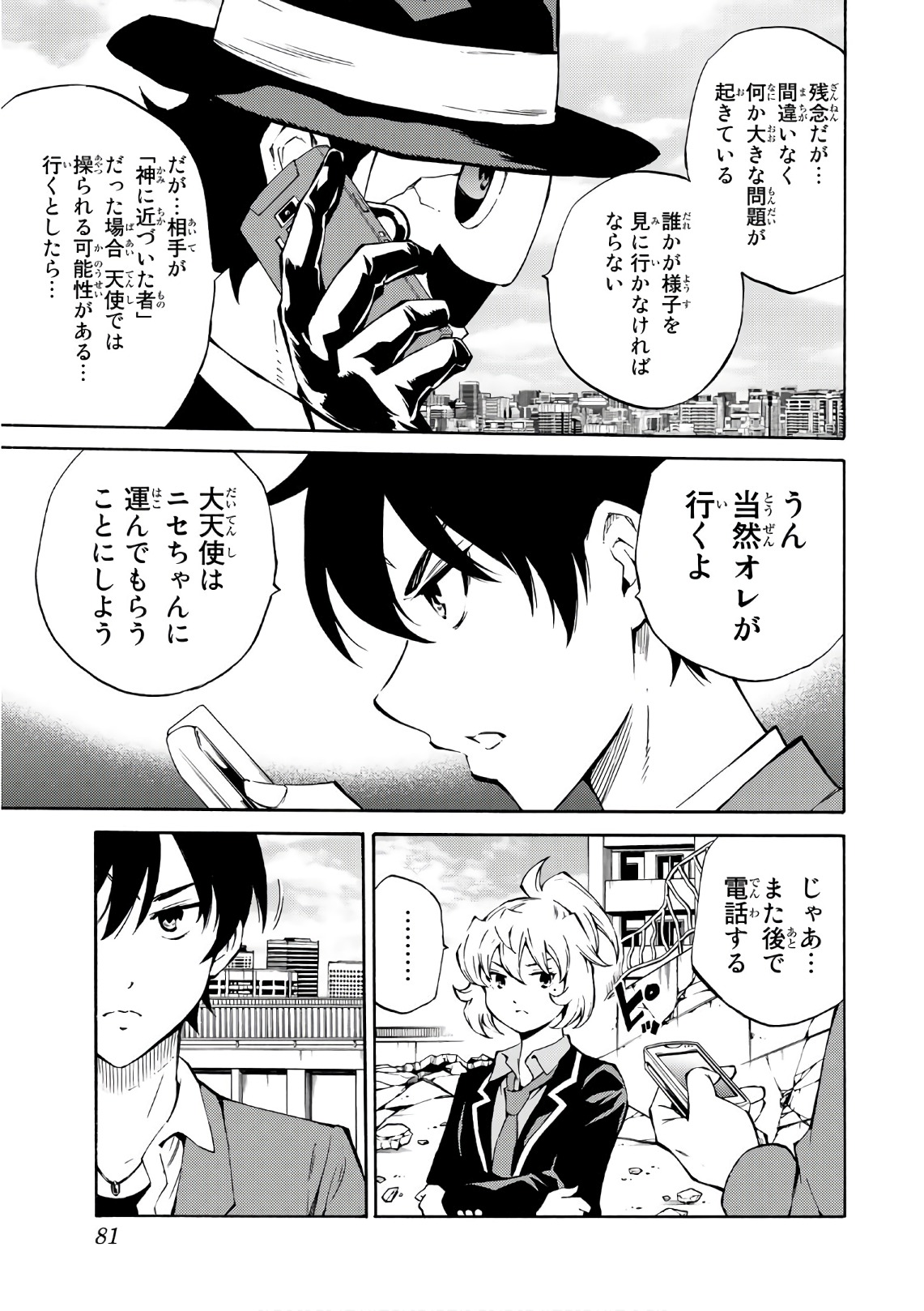 Tenkuu Shinpan Chap 212 - Next Chap 213