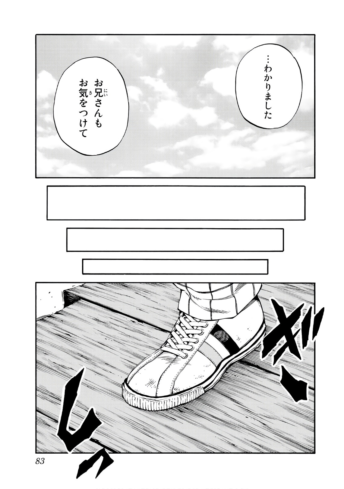 Tenkuu Shinpan Chap 212 - Next Chap 213