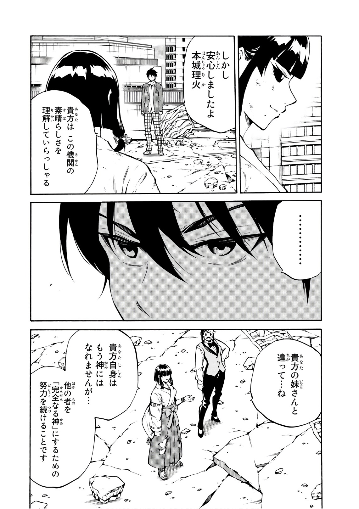 Tenkuu Shinpan Chap 212 - Next Chap 213