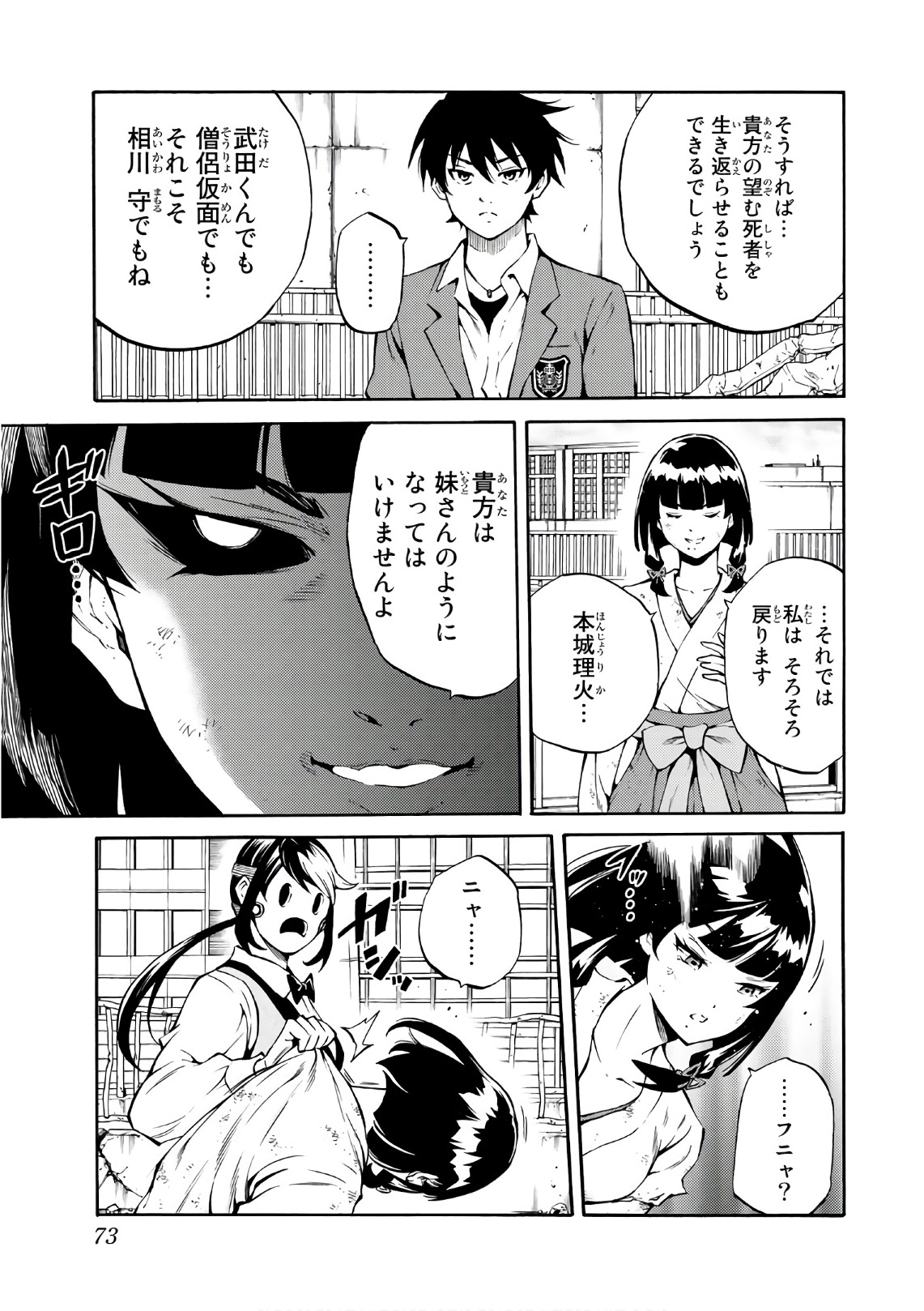 Tenkuu Shinpan Chap 212 - Next Chap 213