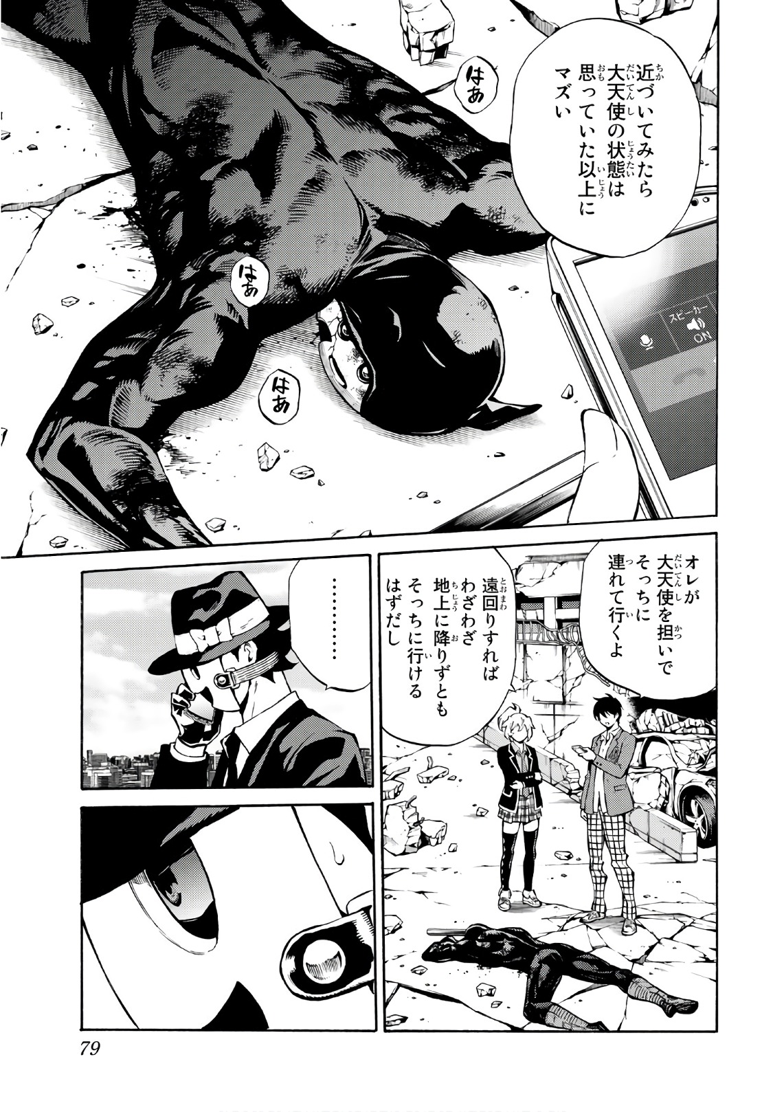 Tenkuu Shinpan Chap 212 - Next Chap 213