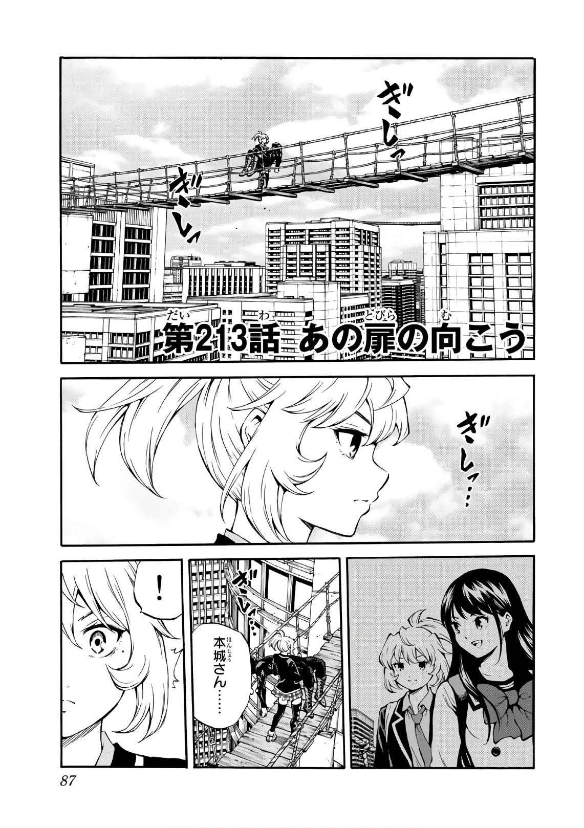 Tenkuu Shinpan Chap 213 - Next Chap 214