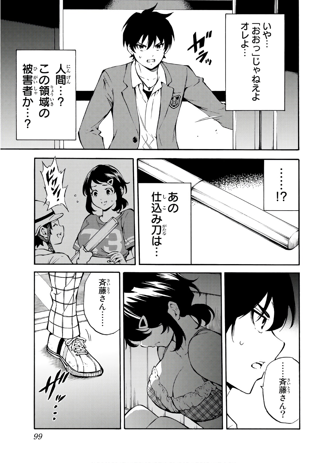 Tenkuu Shinpan Chap 213 - Next Chap 214