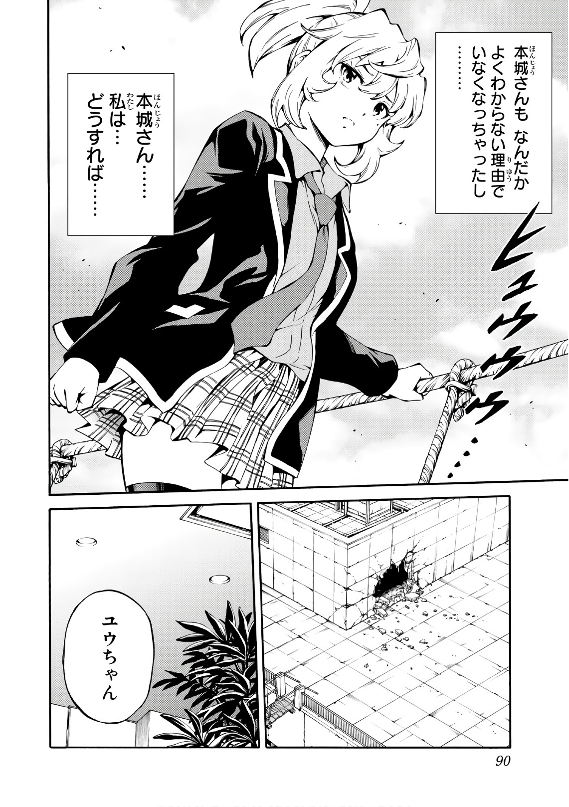 Tenkuu Shinpan Chap 213 - Next Chap 214