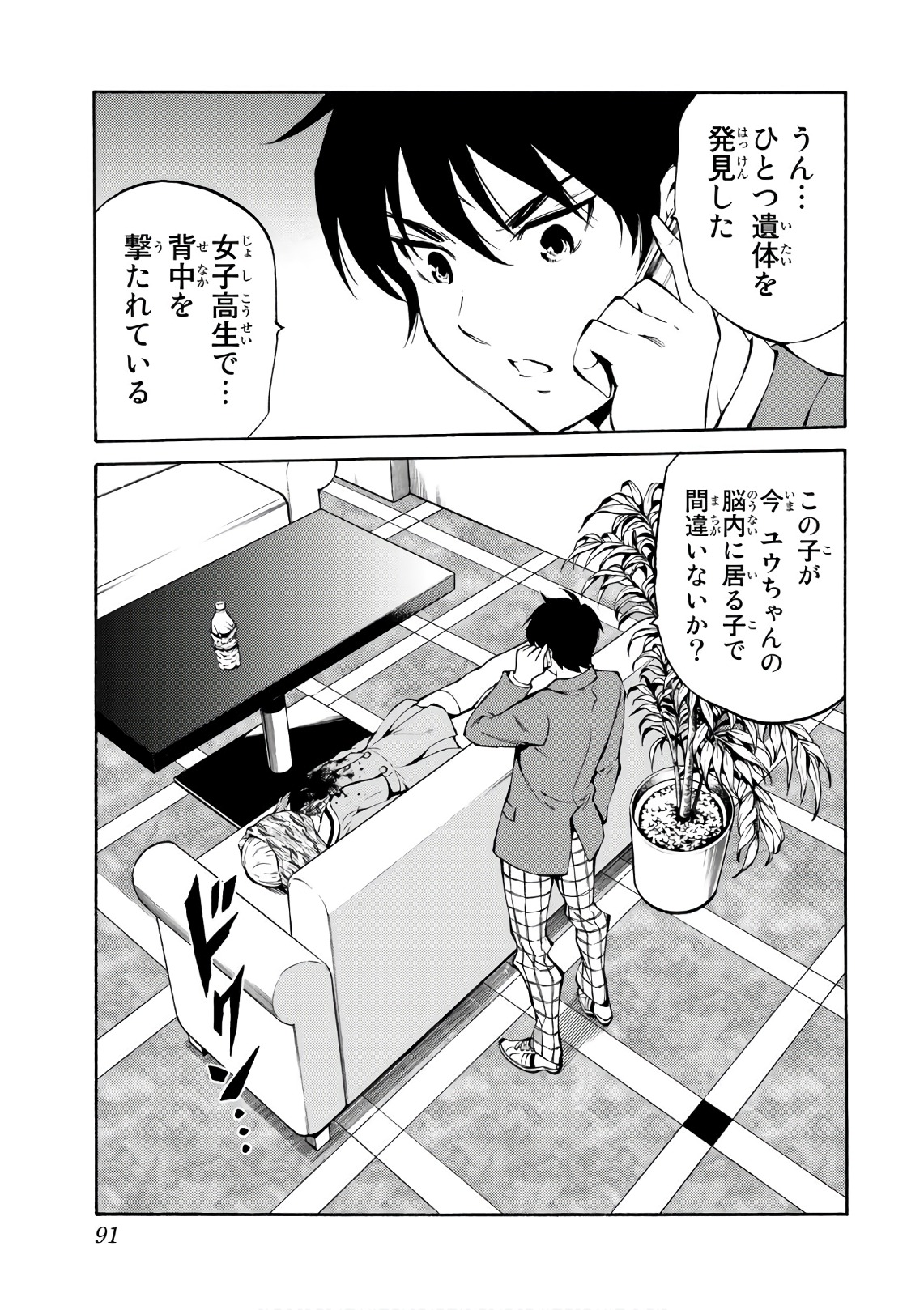 Tenkuu Shinpan Chap 213 - Next Chap 214