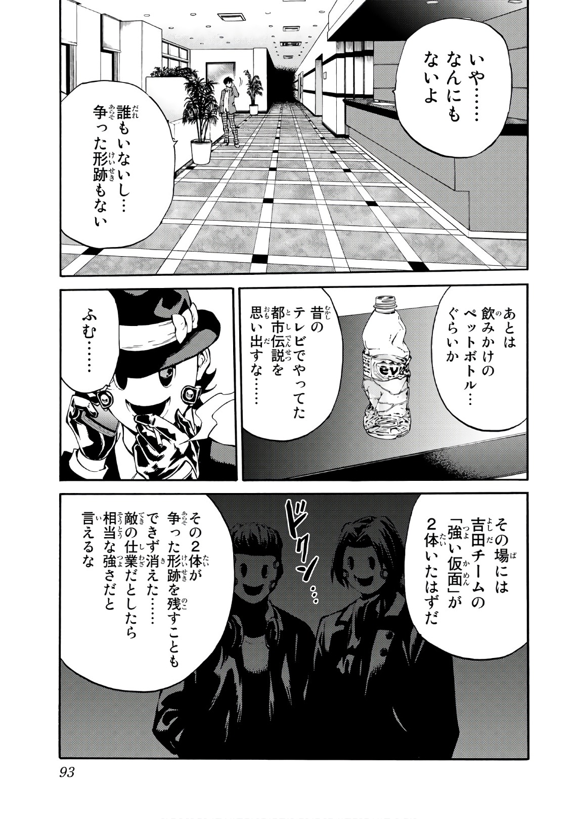 Tenkuu Shinpan Chap 213 - Next Chap 214