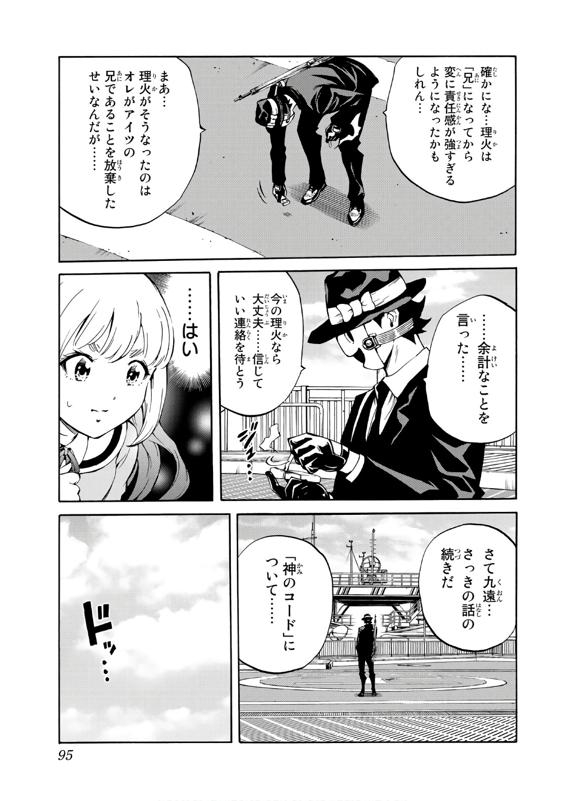 Tenkuu Shinpan Chap 213 - Next Chap 214