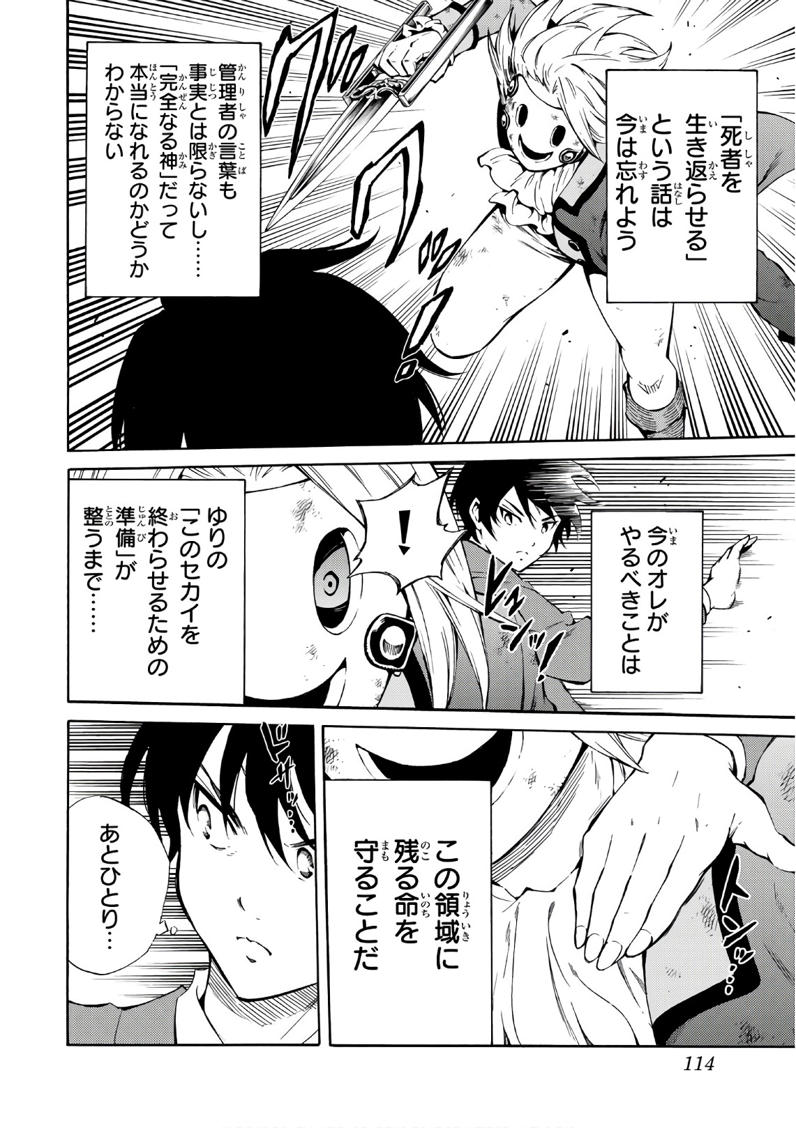 Tenkuu Shinpan Chap 214 - Next Chap 215