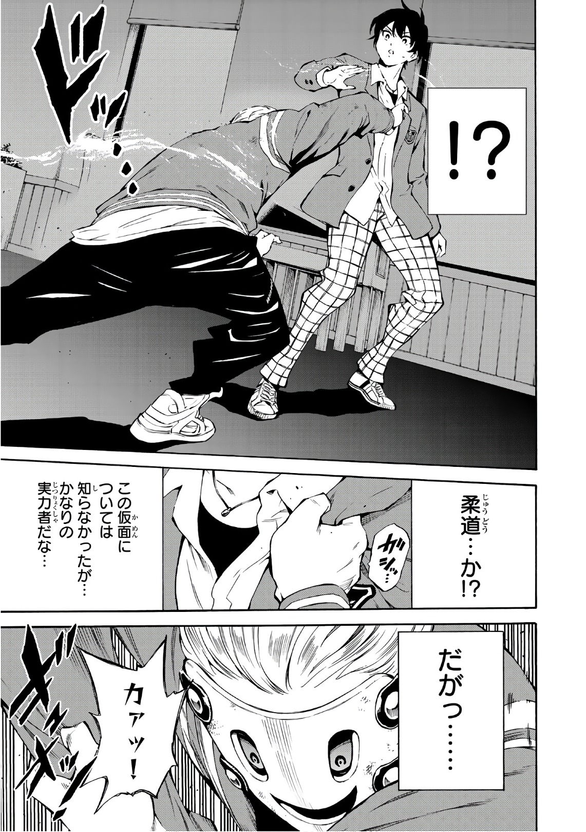 Tenkuu Shinpan Chap 214 - Next Chap 215