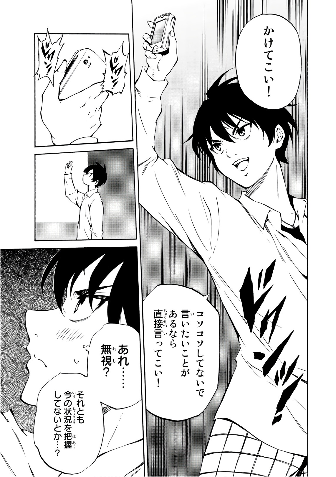 Tenkuu Shinpan Chap 214 - Next Chap 215