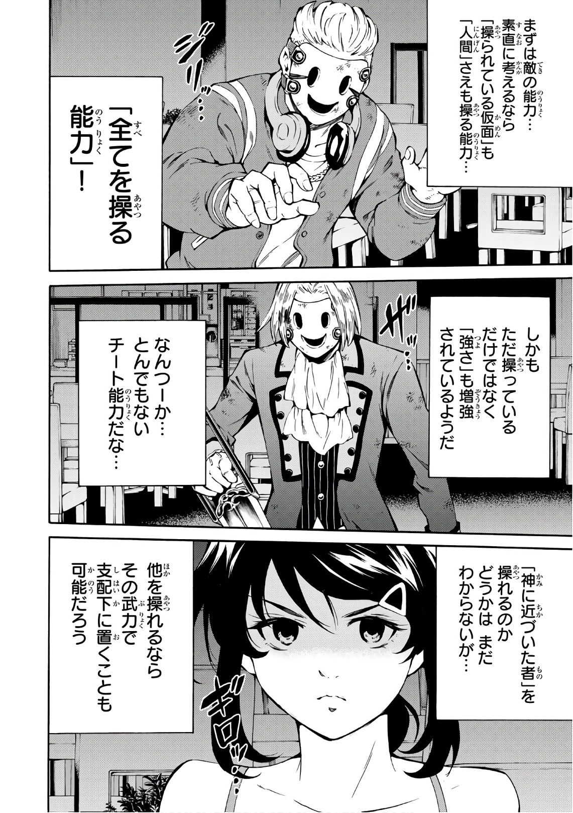 Tenkuu Shinpan Chap 214 - Next Chap 215