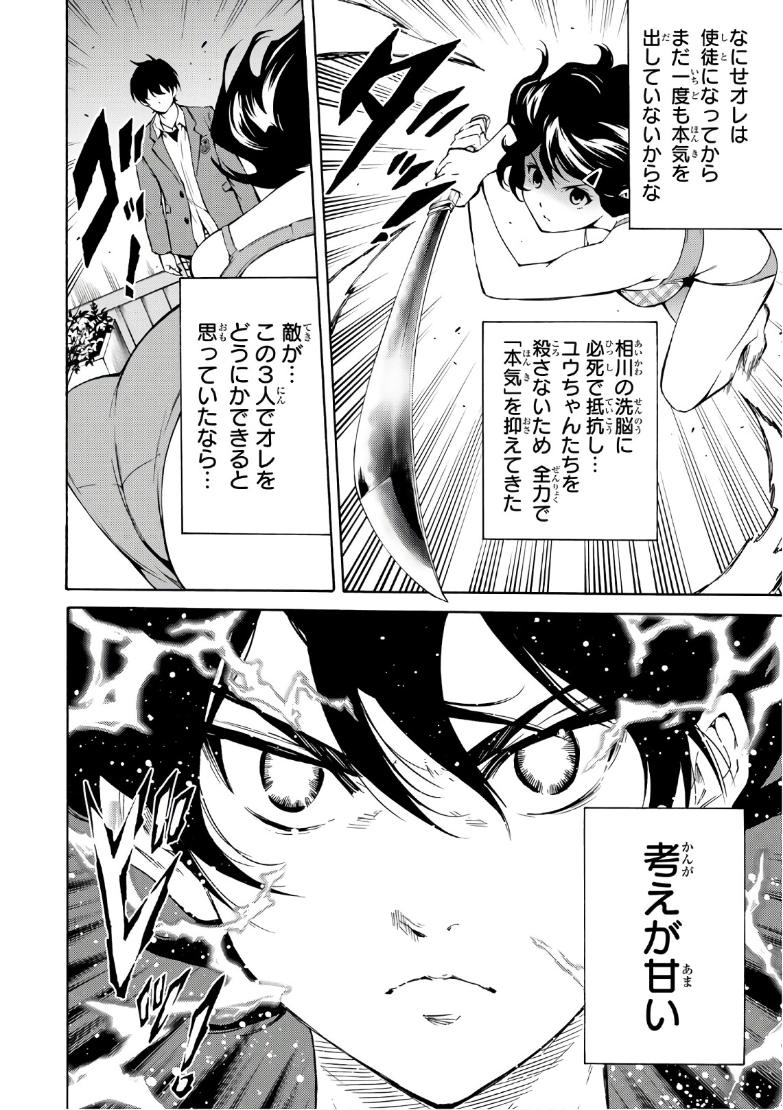 Tenkuu Shinpan Chap 214 - Next Chap 215