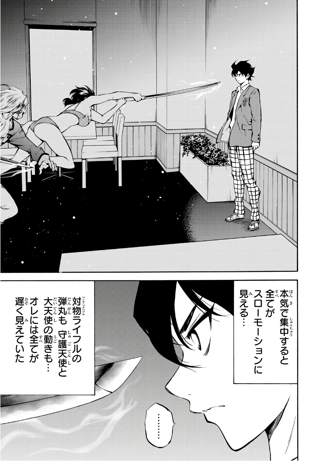 Tenkuu Shinpan Chap 214 - Next Chap 215