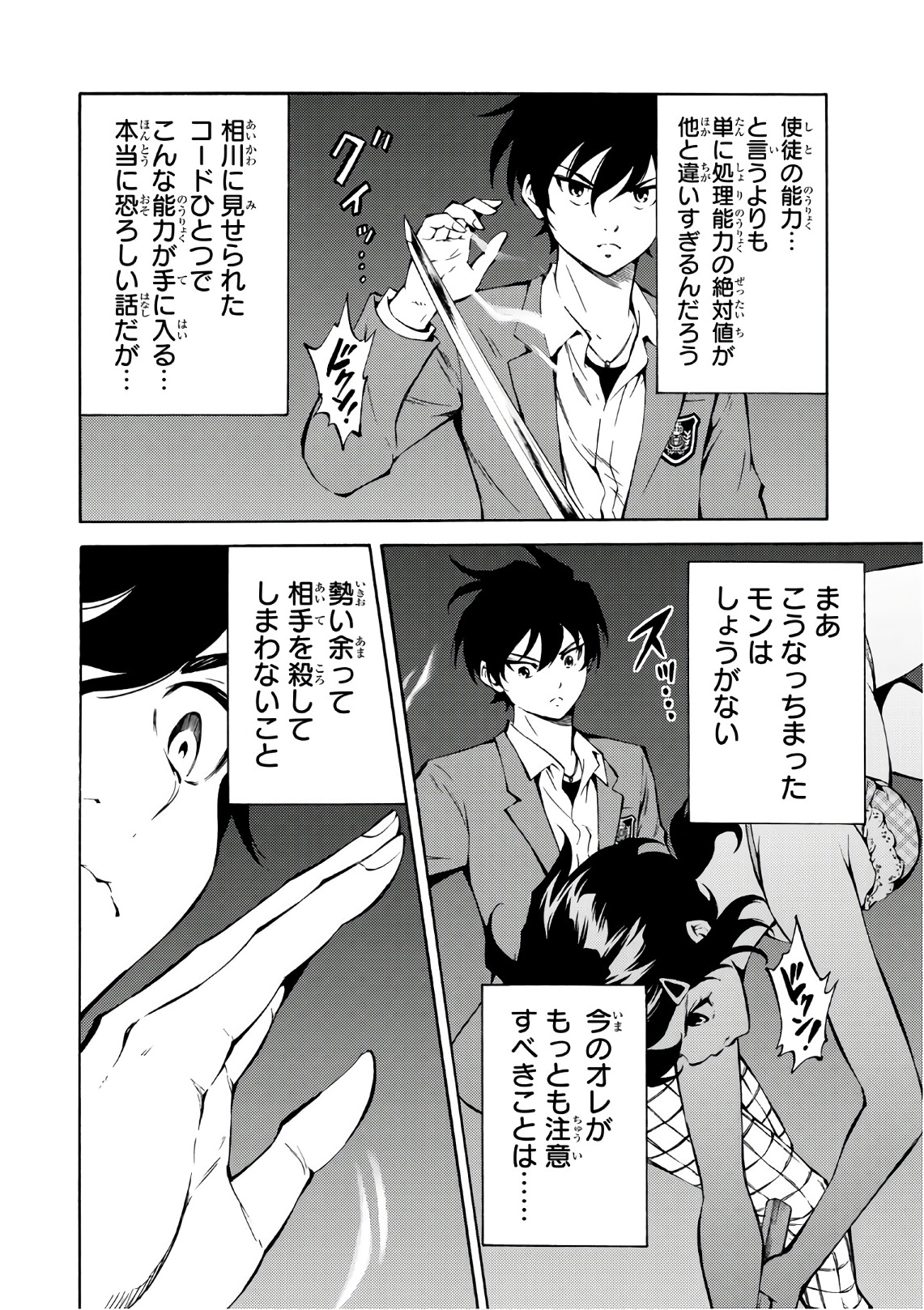 Tenkuu Shinpan Chap 214 - Next Chap 215