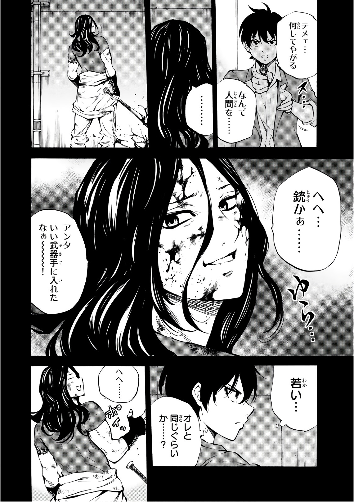 Tenkuu Shinpan Chap 215 - Next Chap 216