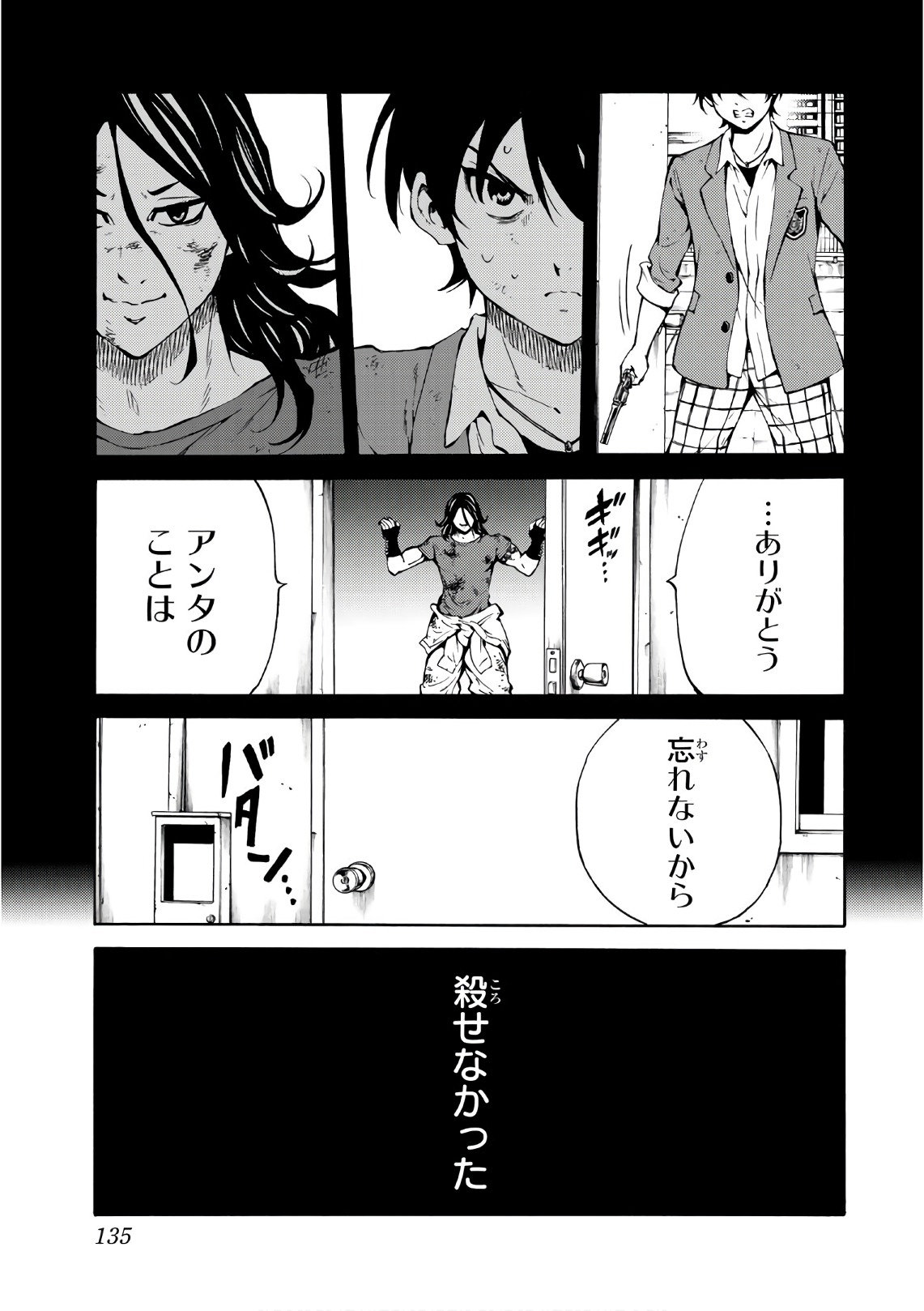 Tenkuu Shinpan Chap 215 - Next Chap 216