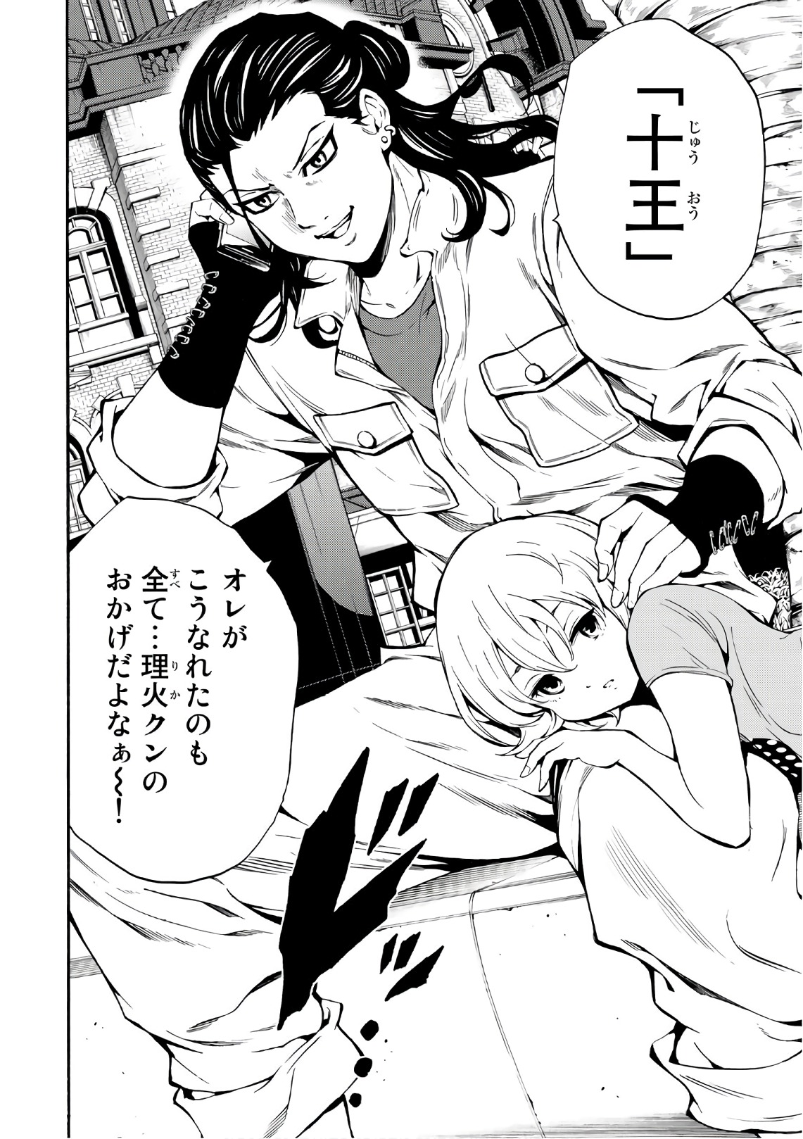 Tenkuu Shinpan Chap 215 - Next Chap 216