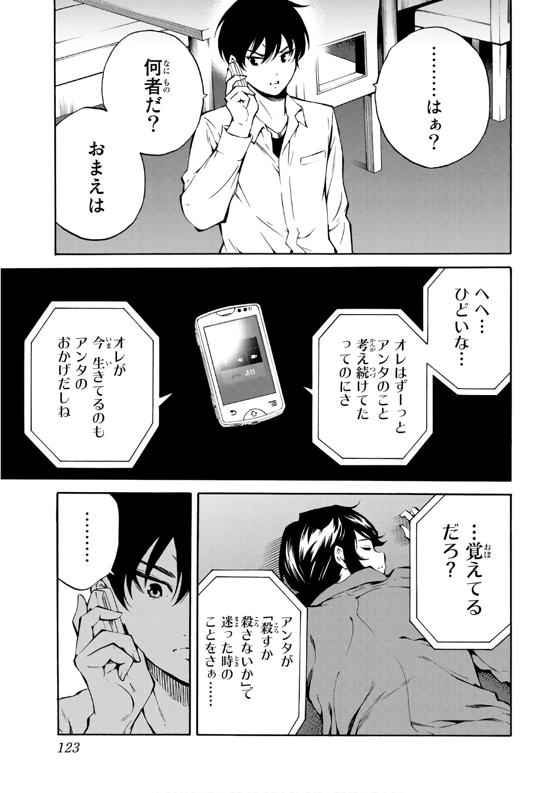 Tenkuu Shinpan Chap 215 - Next Chap 216