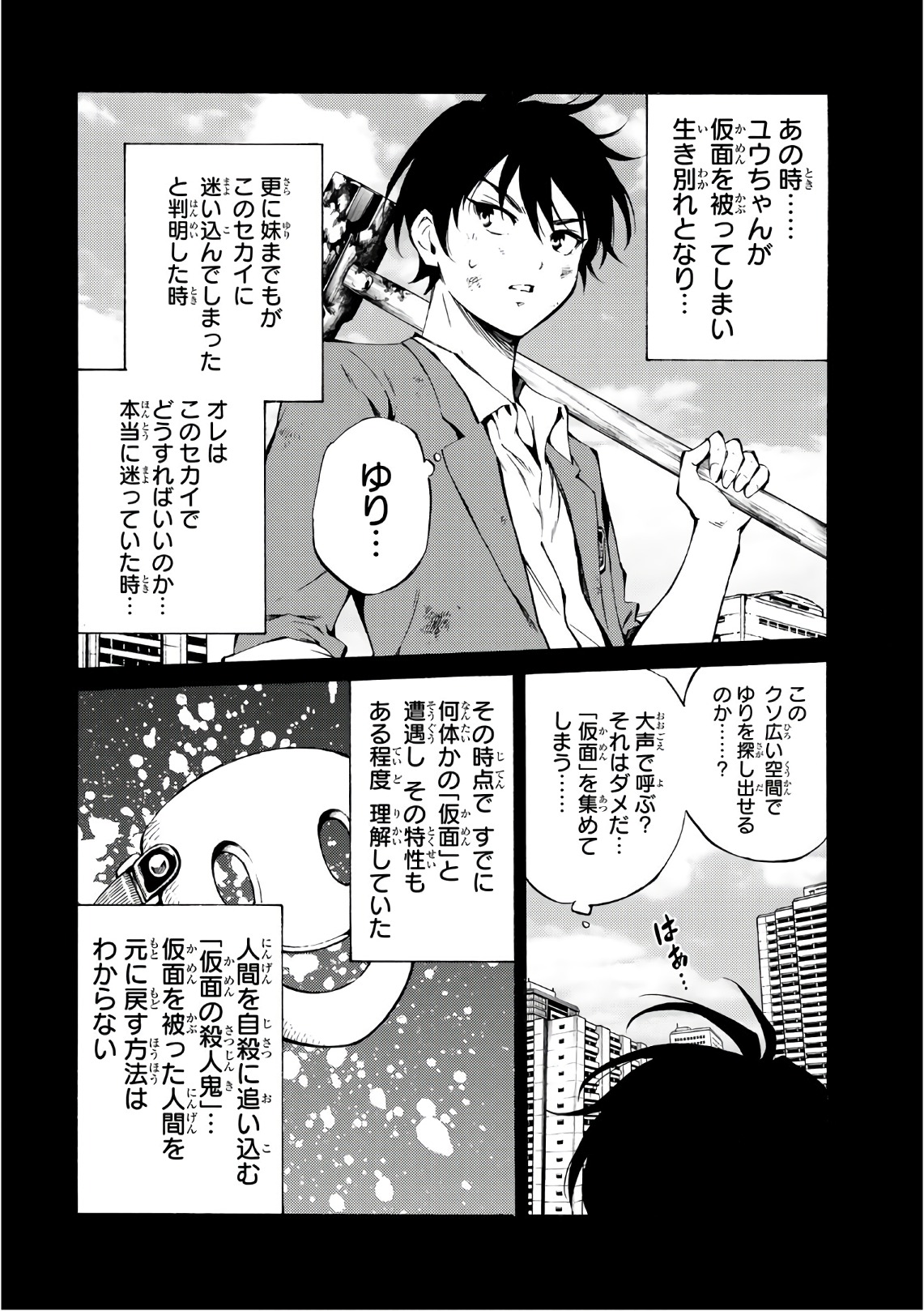 Tenkuu Shinpan Chap 215 - Next Chap 216