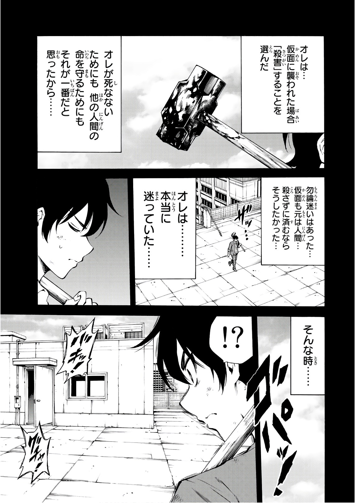 Tenkuu Shinpan Chap 215 - Next Chap 216