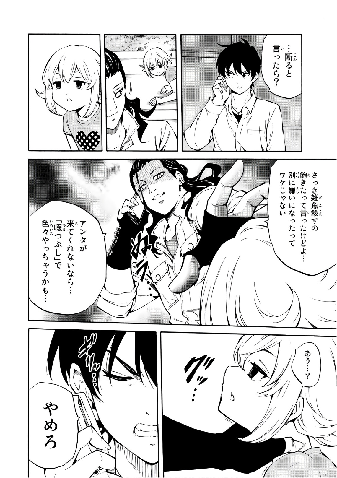 Tenkuu Shinpan Chap 216 - Next Chap 217