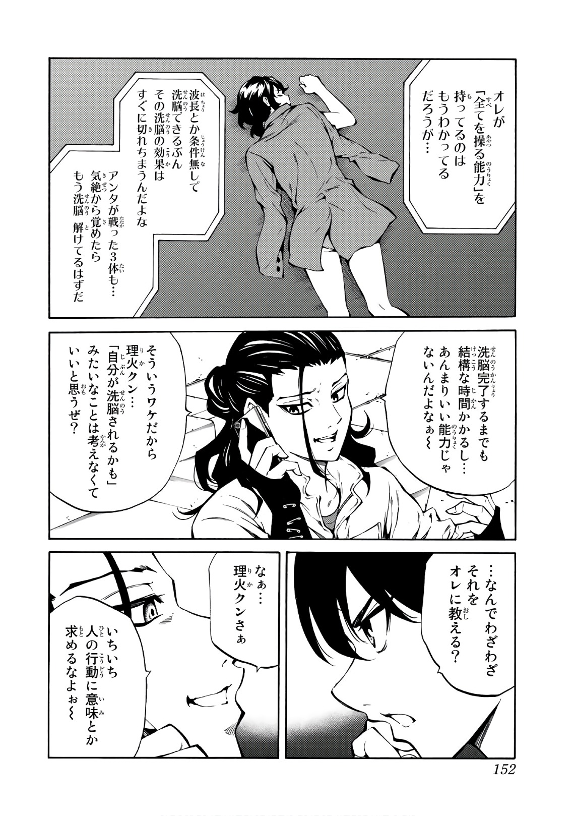 Tenkuu Shinpan Chap 216 - Next Chap 217