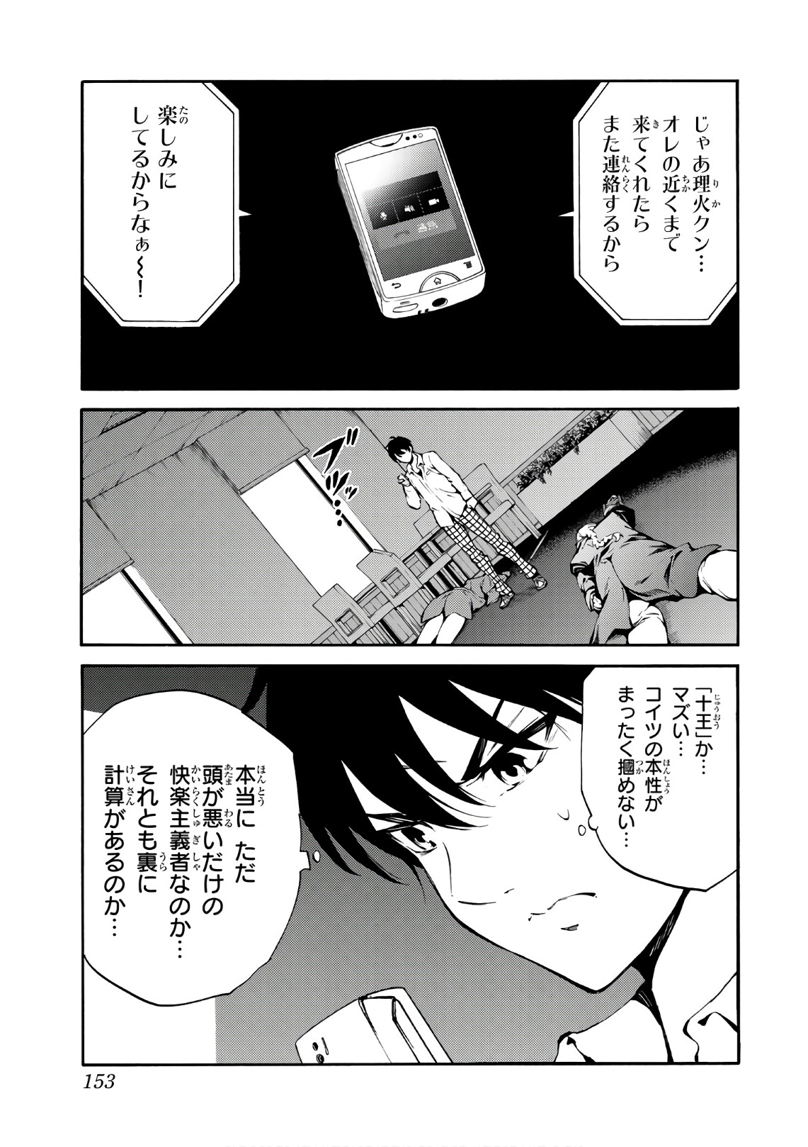 Tenkuu Shinpan Chap 216 - Next Chap 217