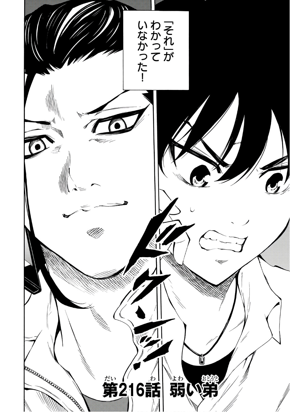 Tenkuu Shinpan Chap 216 - Next Chap 217