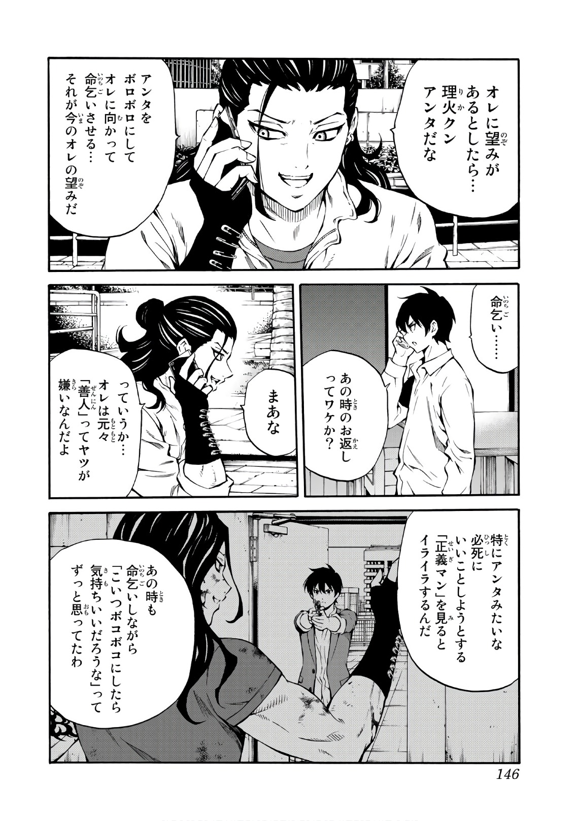 Tenkuu Shinpan Chap 216 - Next Chap 217