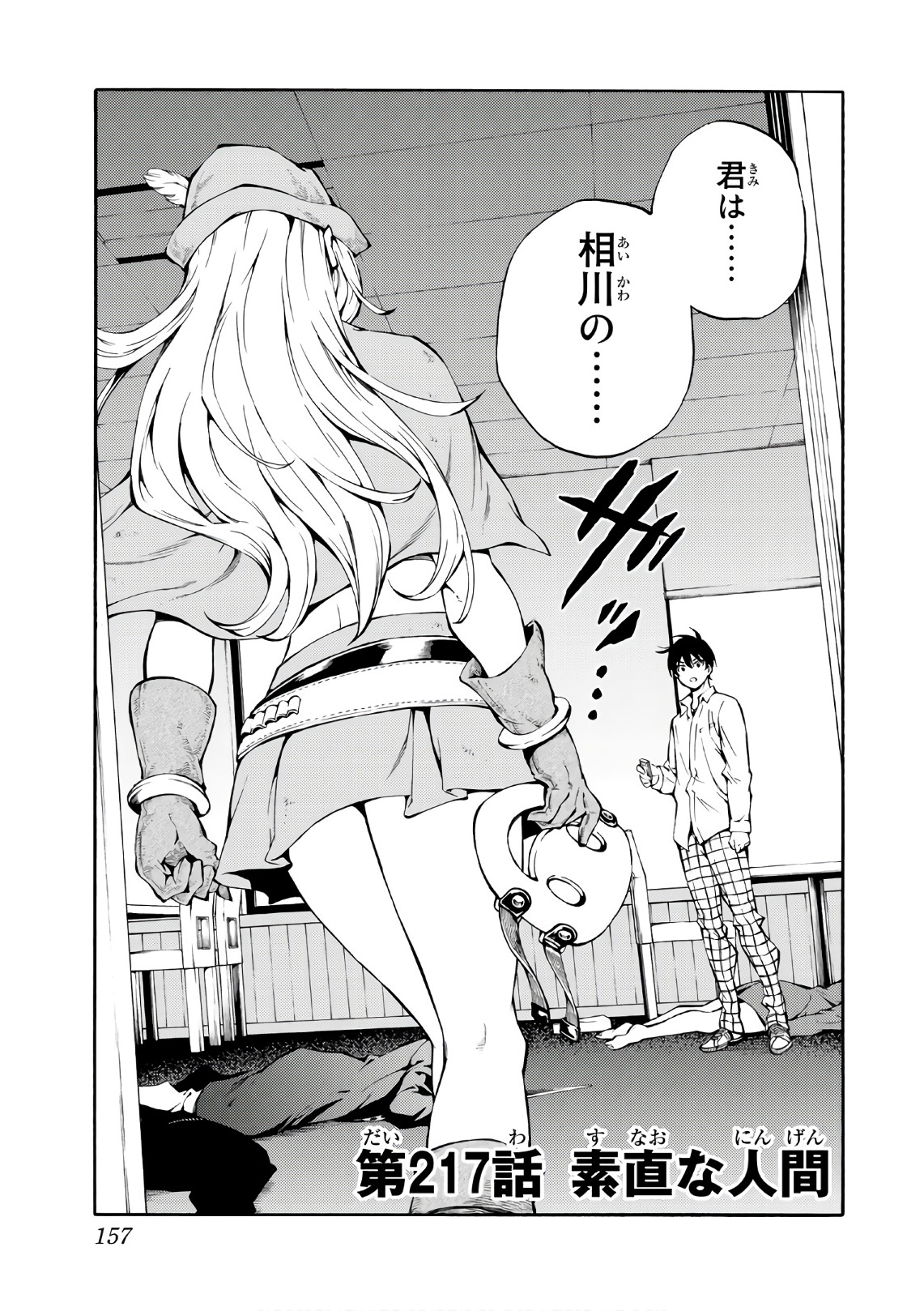 Tenkuu Shinpan Chap 217 - Next Chap 218