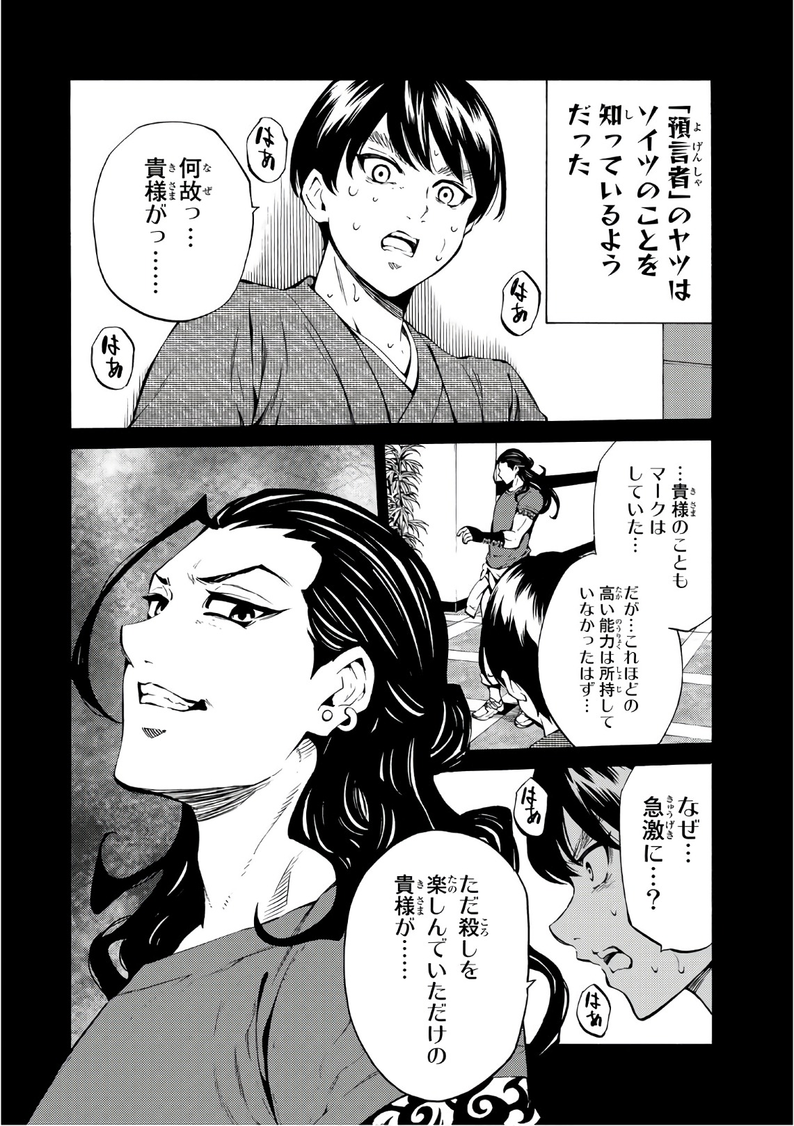 Tenkuu Shinpan Chap 217 - Next Chap 218