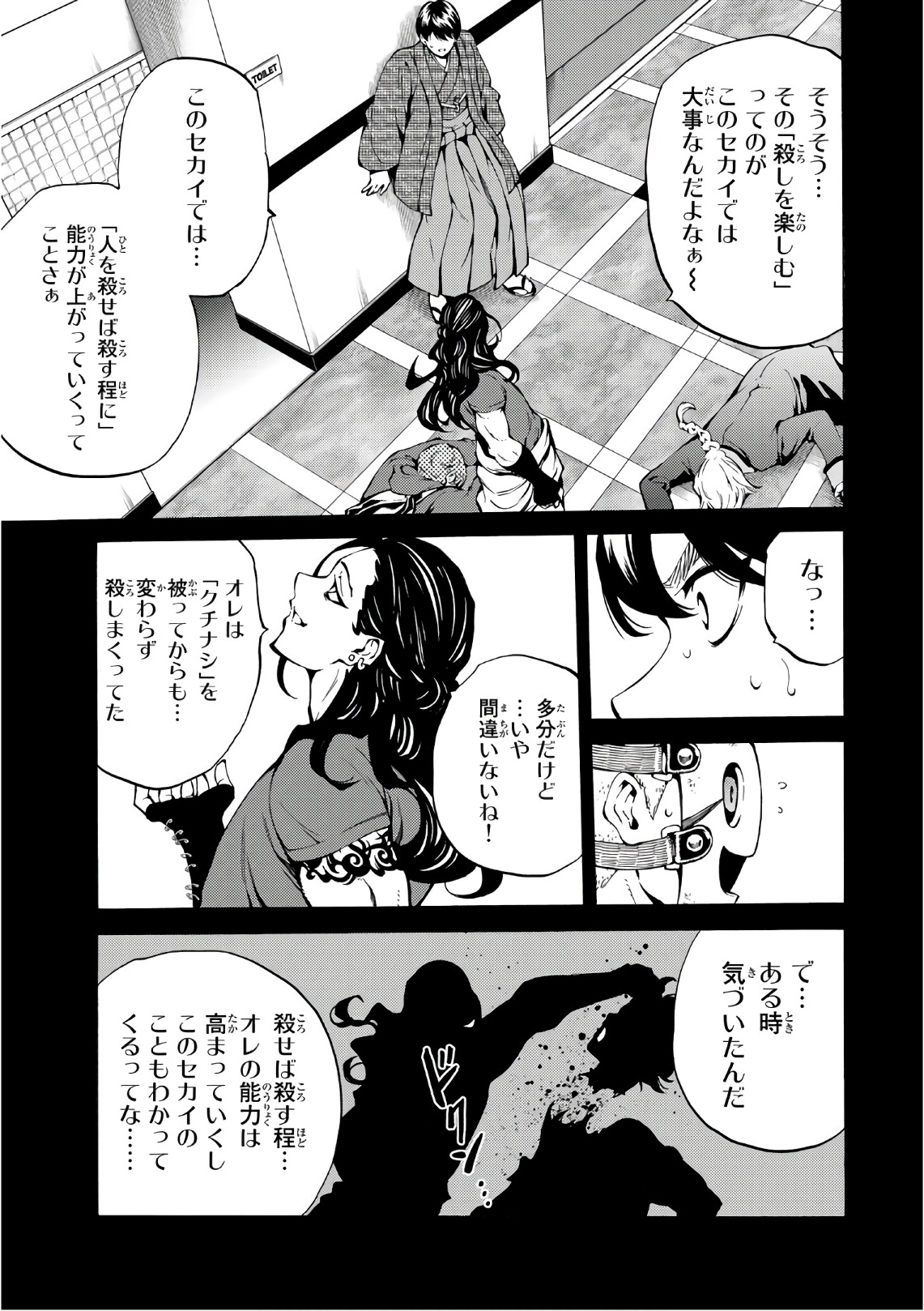 Tenkuu Shinpan Chap 217 - Next Chap 218