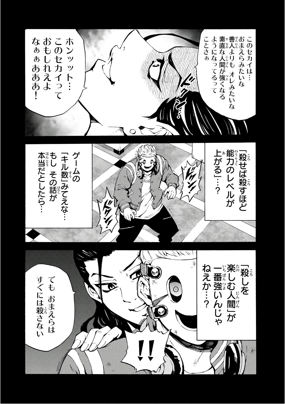 Tenkuu Shinpan Chap 217 - Next Chap 218