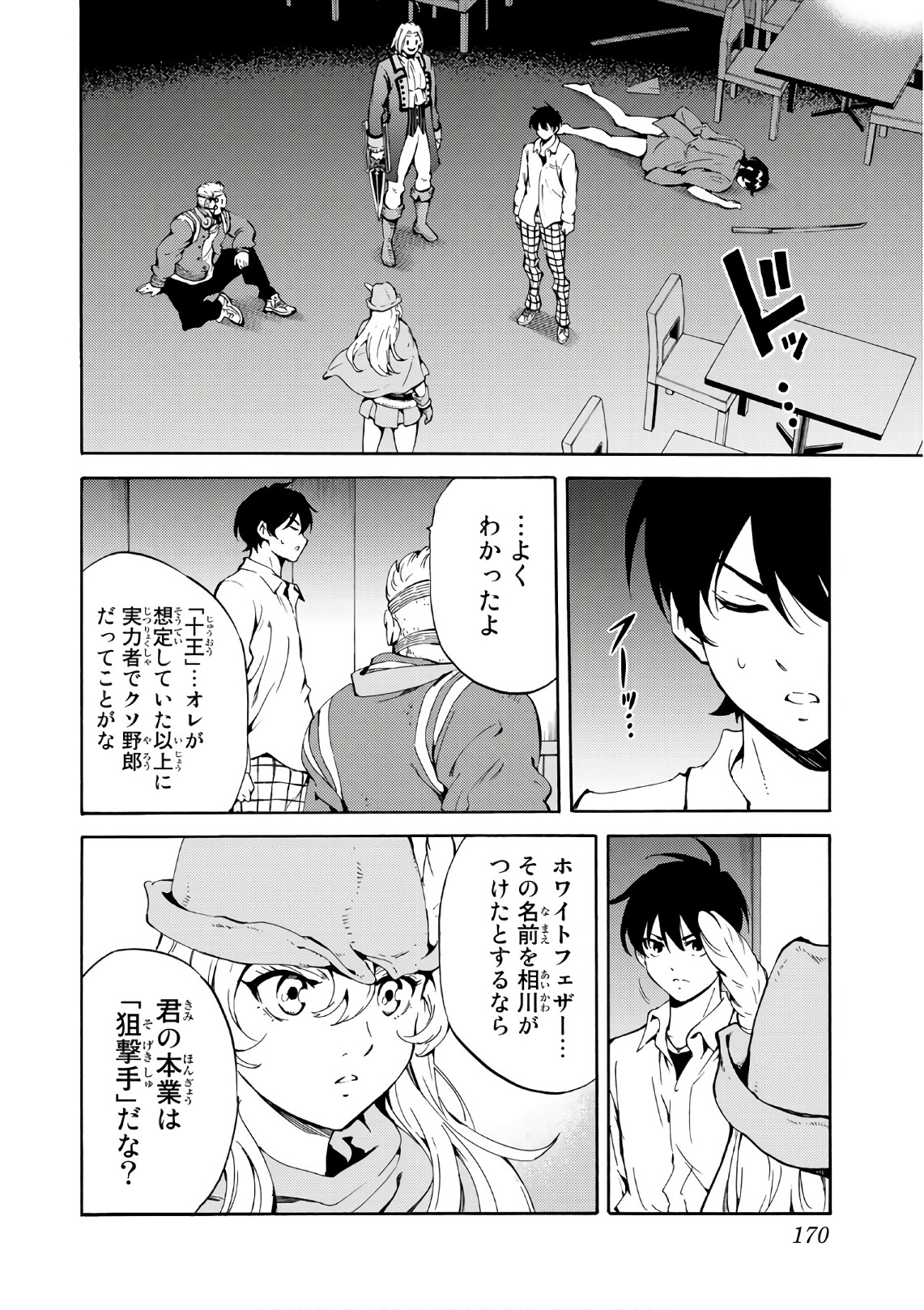 Tenkuu Shinpan Chap 217 - Next Chap 218