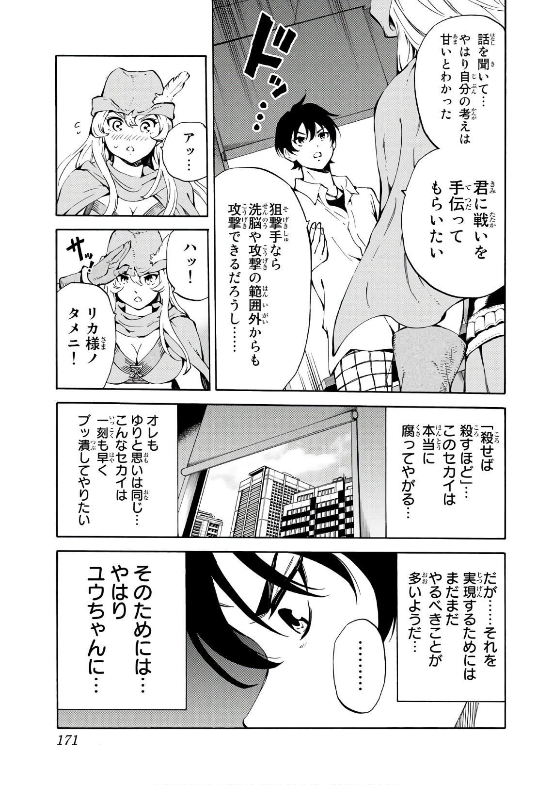 Tenkuu Shinpan Chap 217 - Next Chap 218