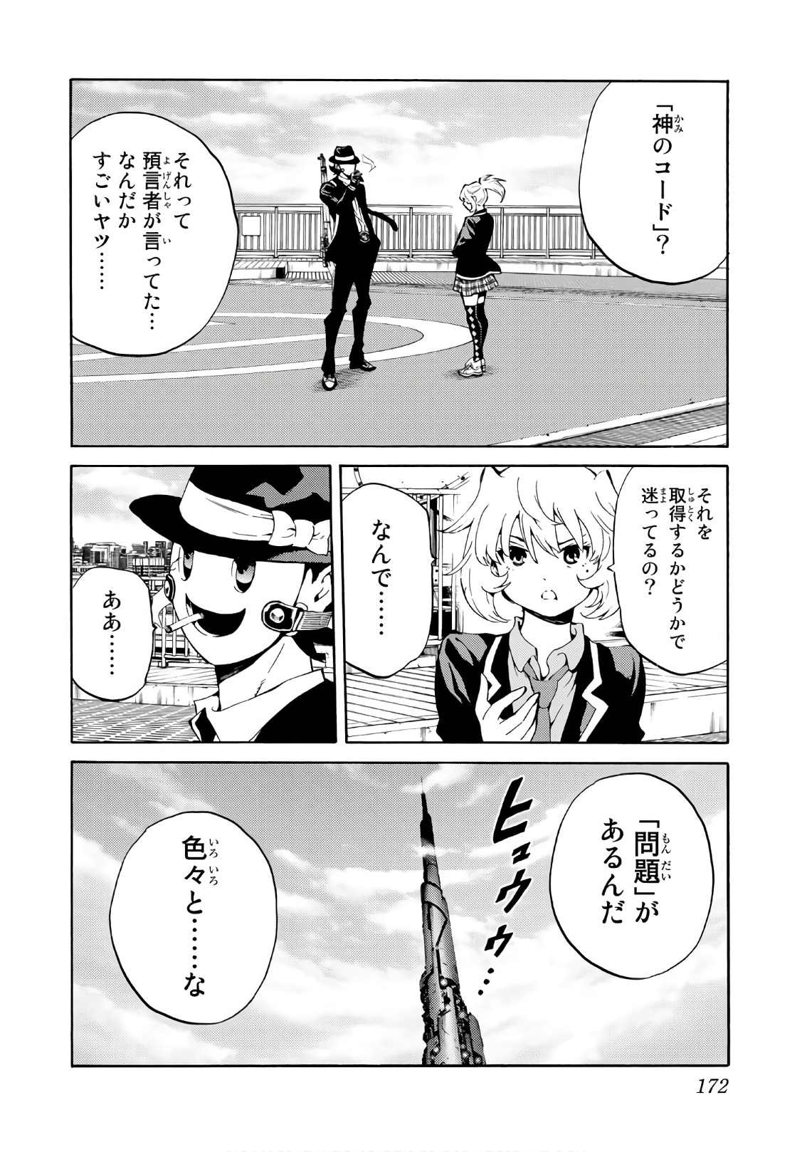 Tenkuu Shinpan Chap 217 - Next Chap 218