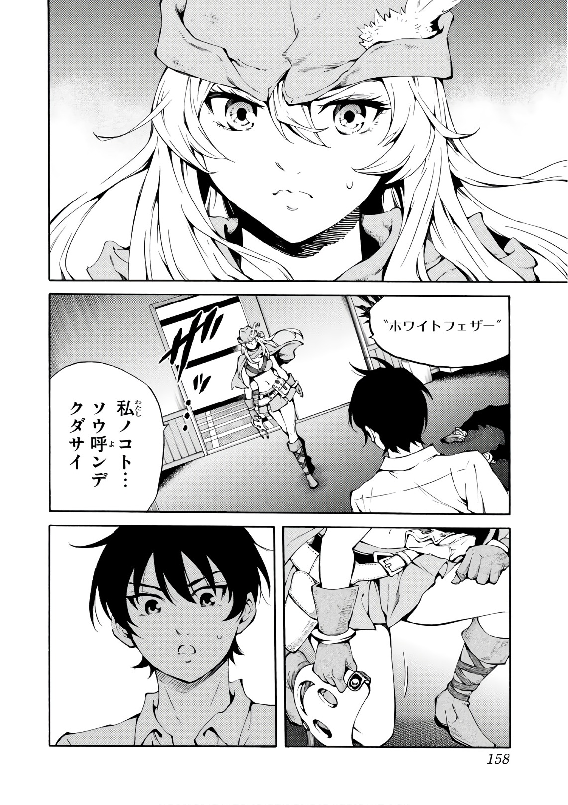 Tenkuu Shinpan Chap 217 - Next Chap 218