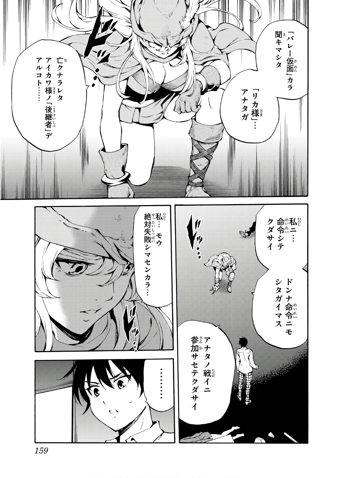 Tenkuu Shinpan Chap 217 - Next Chap 218