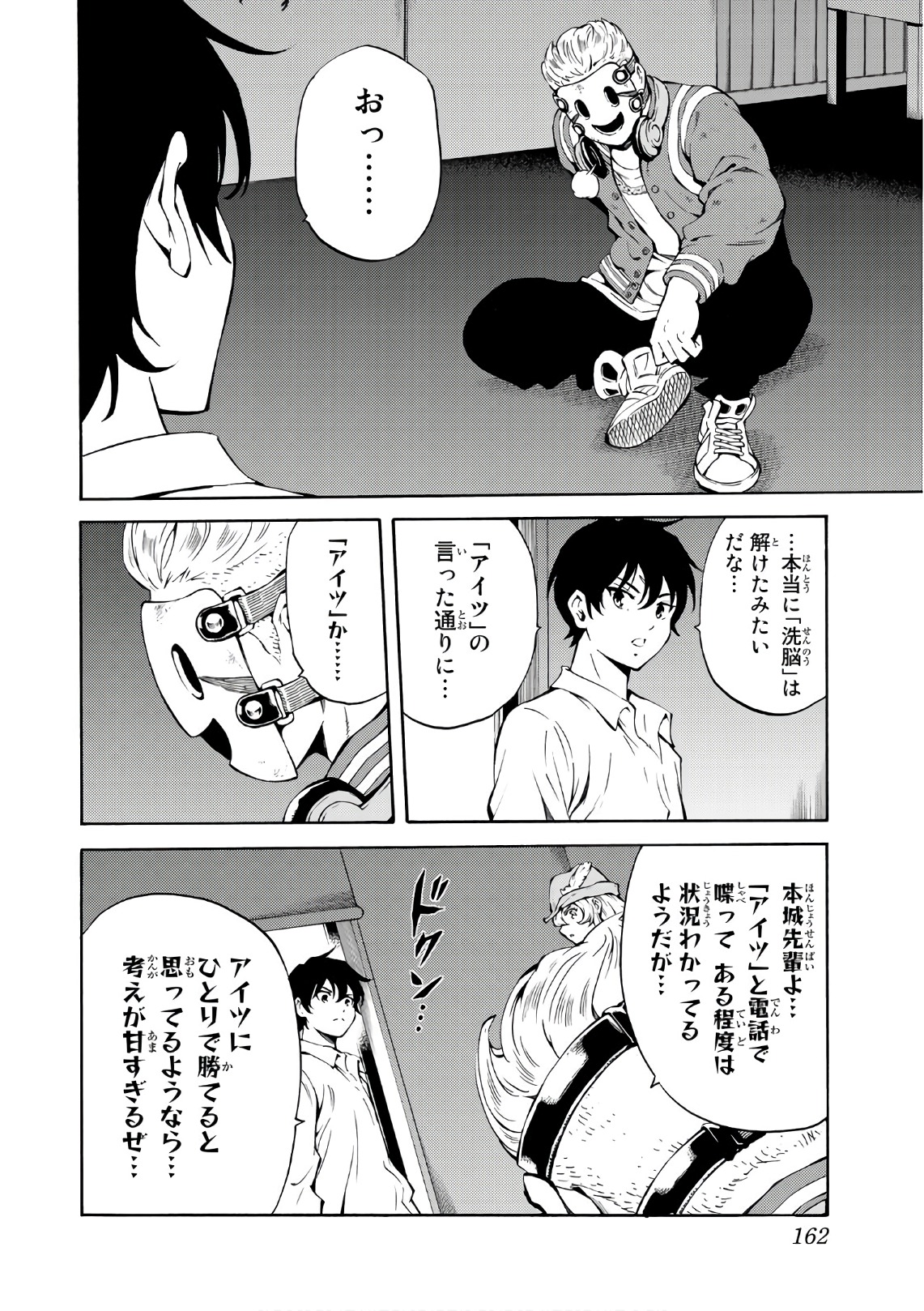 Tenkuu Shinpan Chap 217 - Next Chap 218