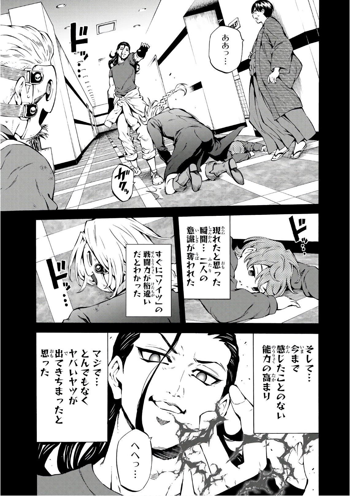 Tenkuu Shinpan Chap 217 - Next Chap 218