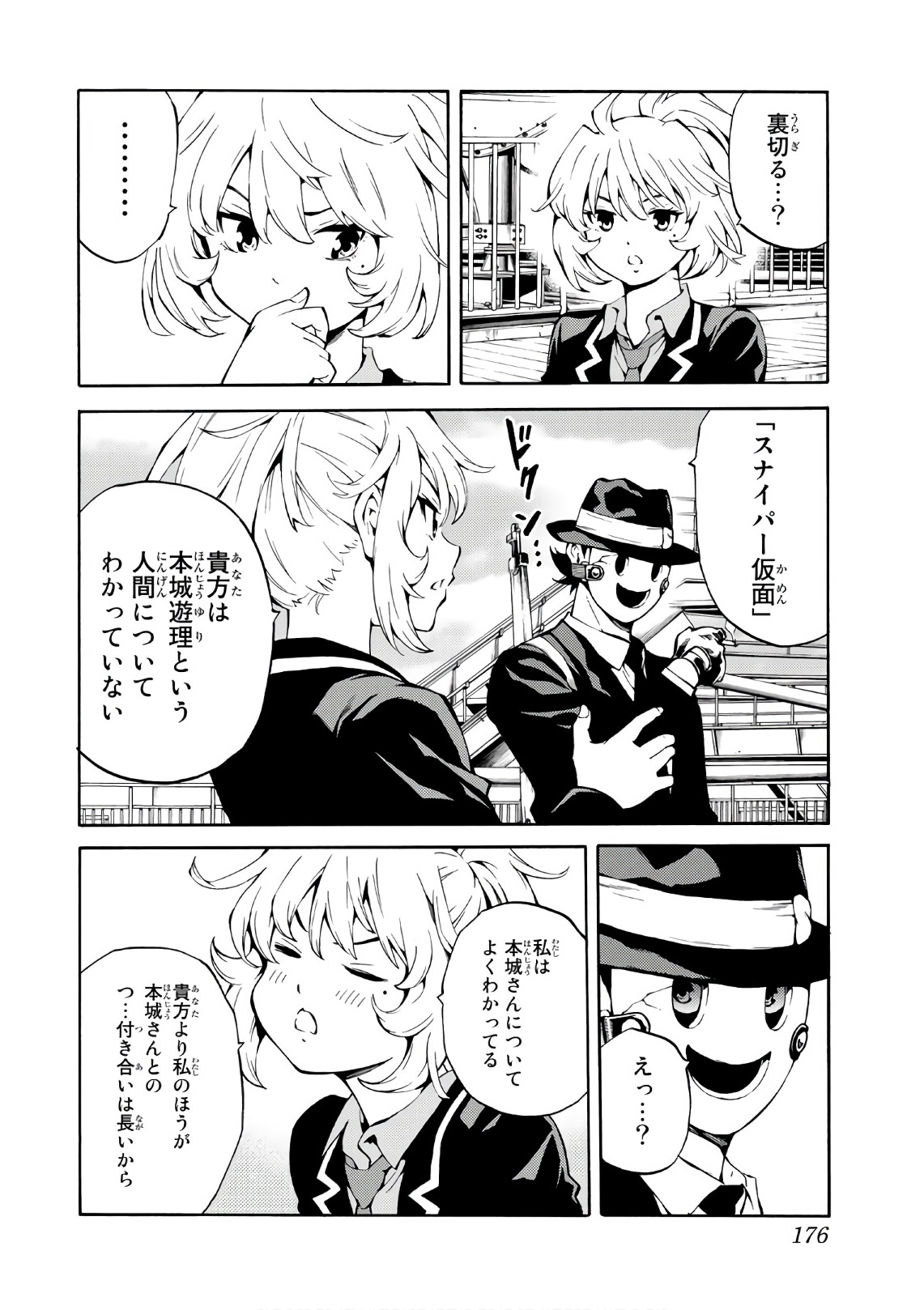 Tenkuu Shinpan Chap 218 - Next Chap 219