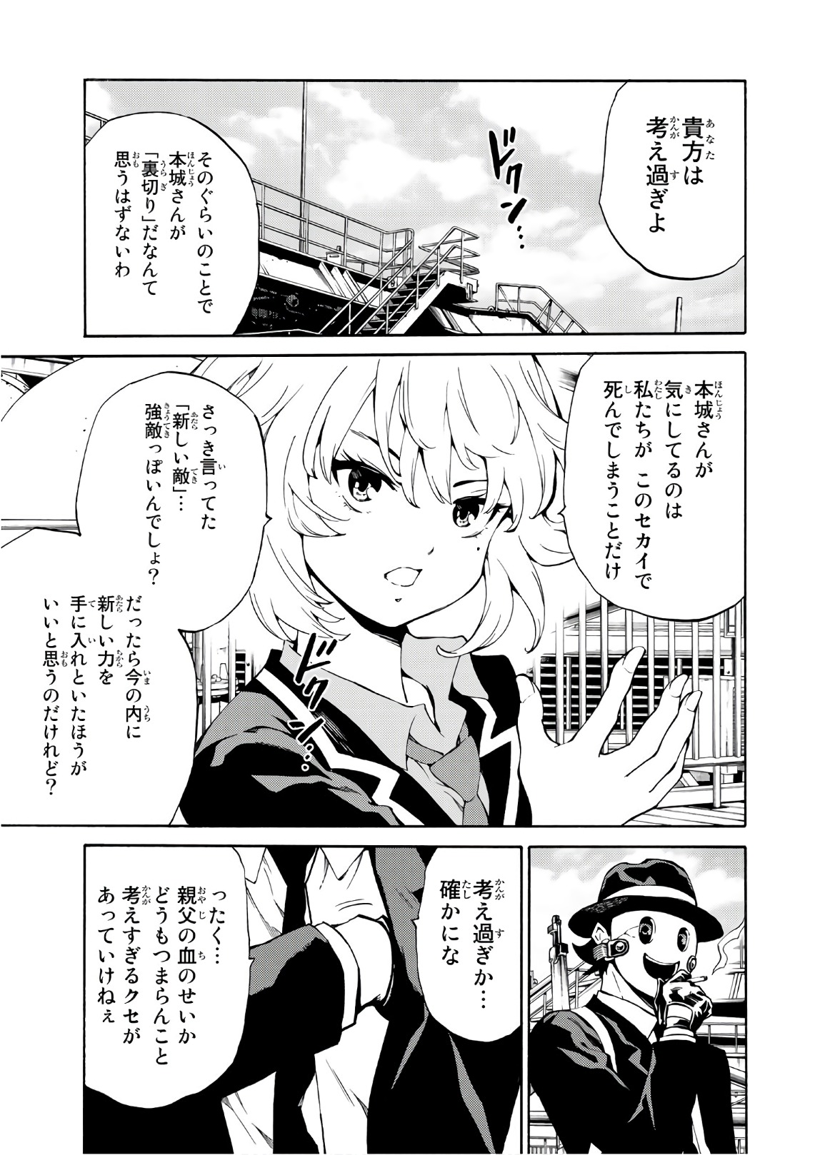 Tenkuu Shinpan Chap 218 - Next Chap 219