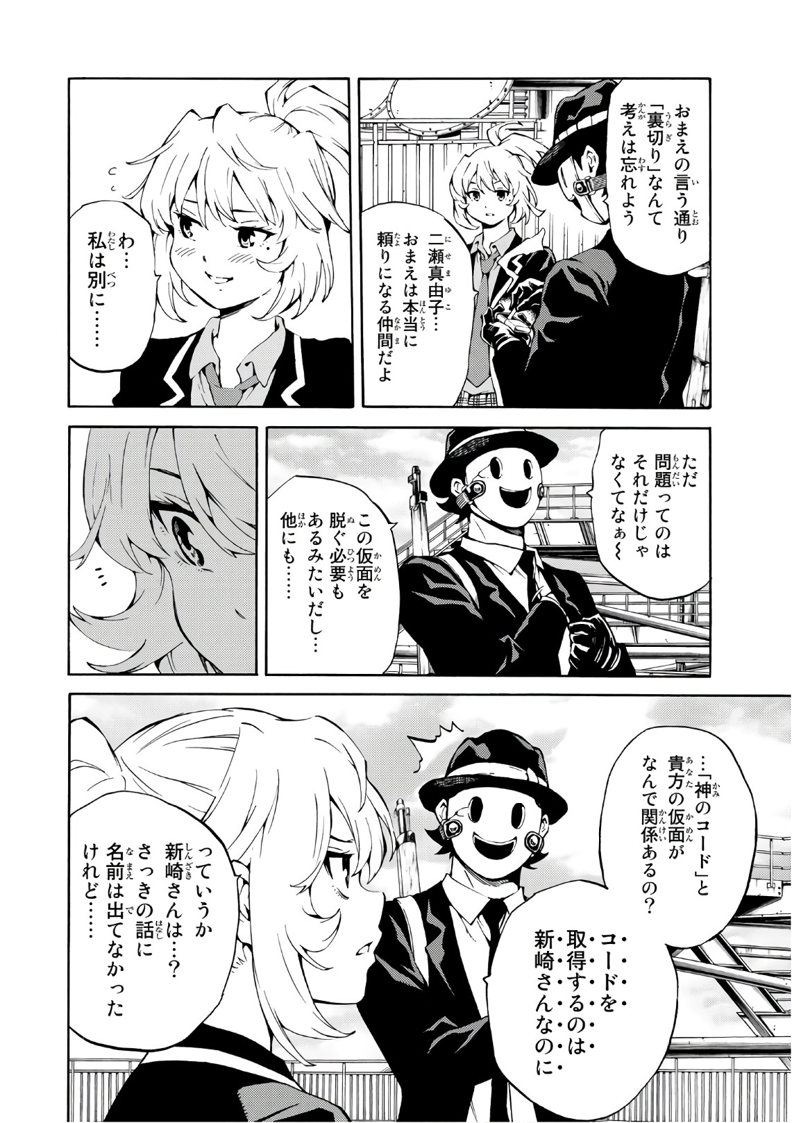 Tenkuu Shinpan Chap 218 - Next Chap 219