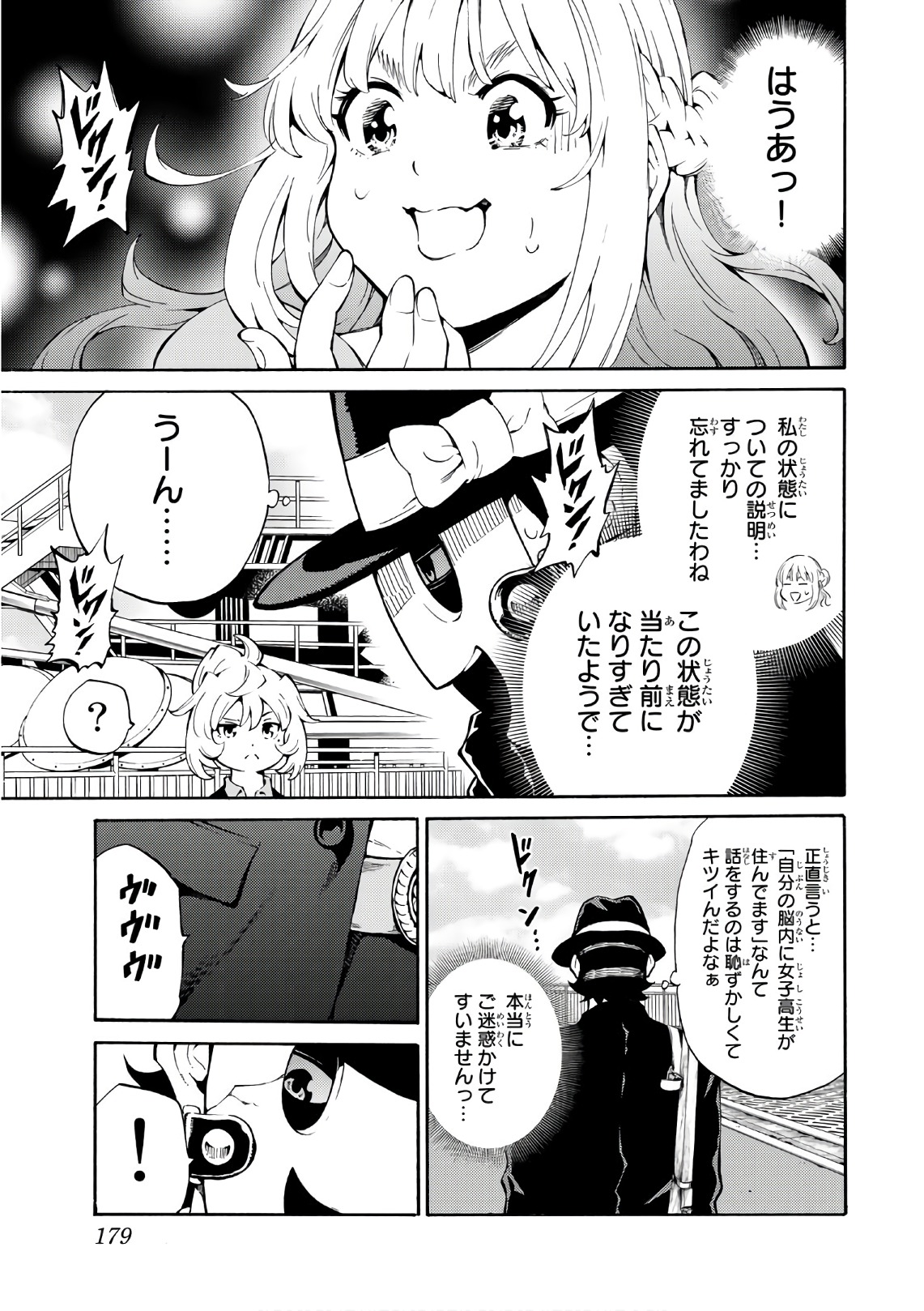 Tenkuu Shinpan Chap 218 - Next Chap 219