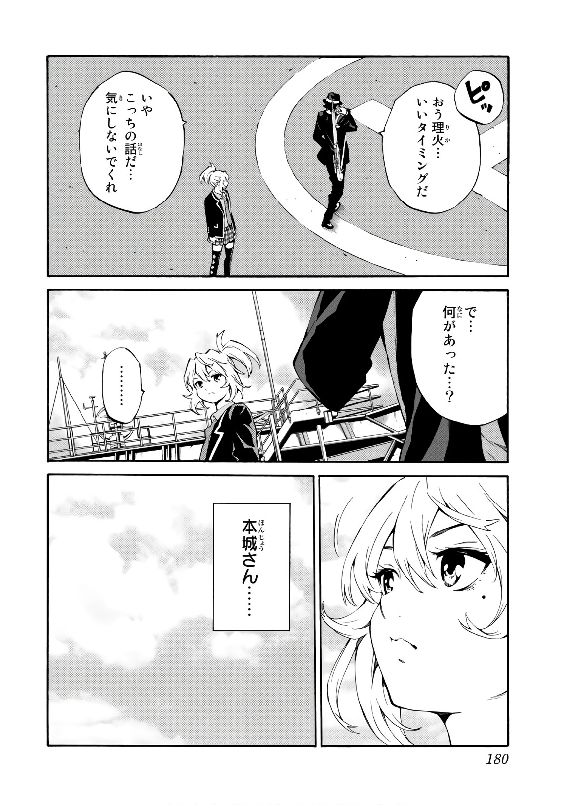 Tenkuu Shinpan Chap 218 - Next Chap 219